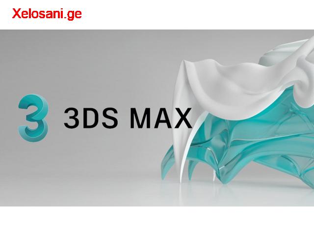 Autodesk 3DS MAX - ის დაყენება